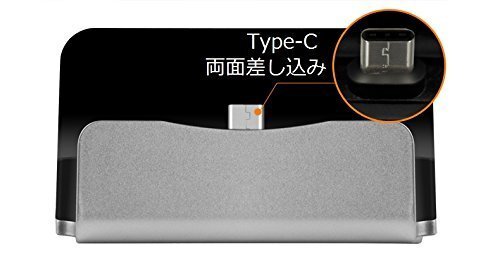 【送料無料】Type-C 充電 卓上ホルダー 充電スタンド クレードル 充電器 データ同期 USB Type-C シルバーの画像3