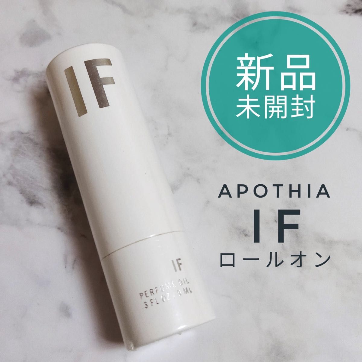 【新品】 APOTHIA IF ロールオン 9ml