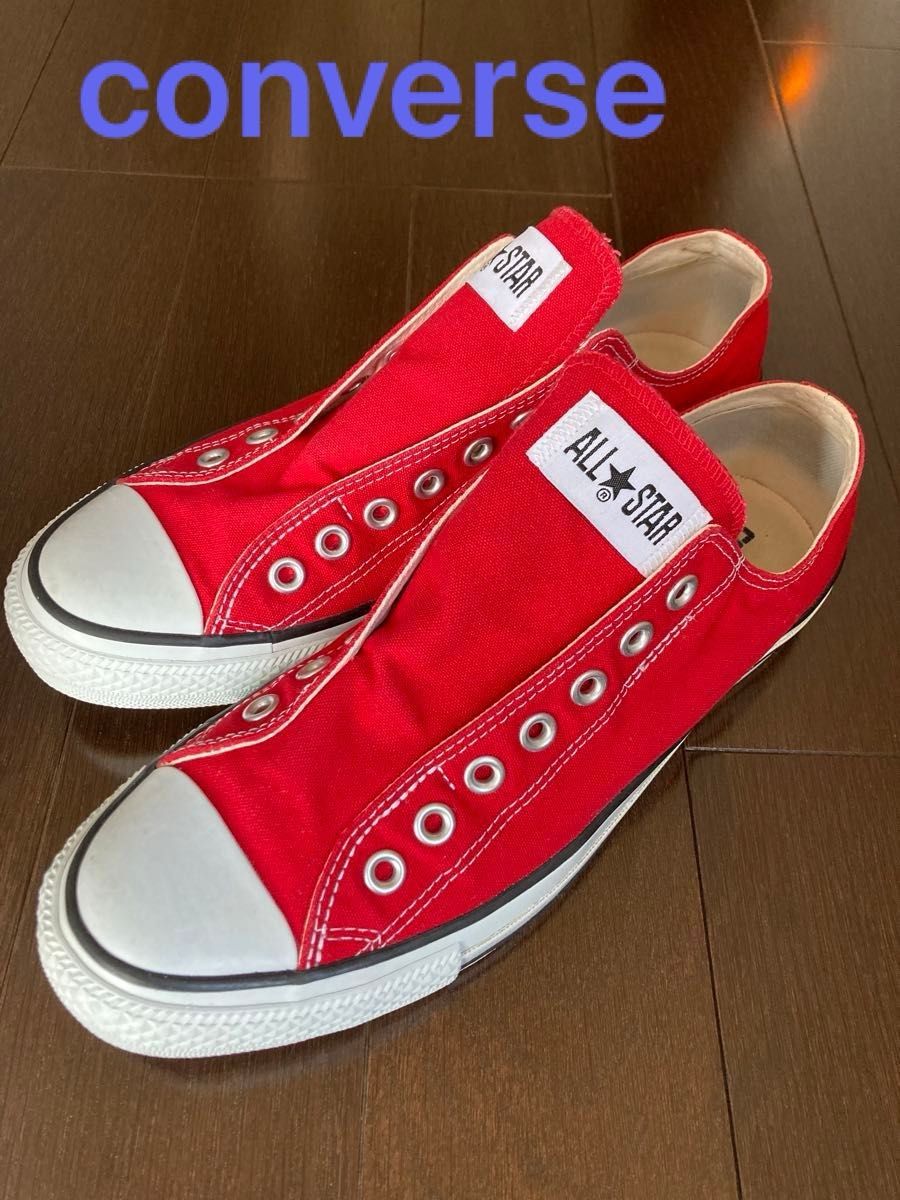 【2日間　限定値引】コンバース   スリッポン  27.5cm   CONVERSE  箱なし