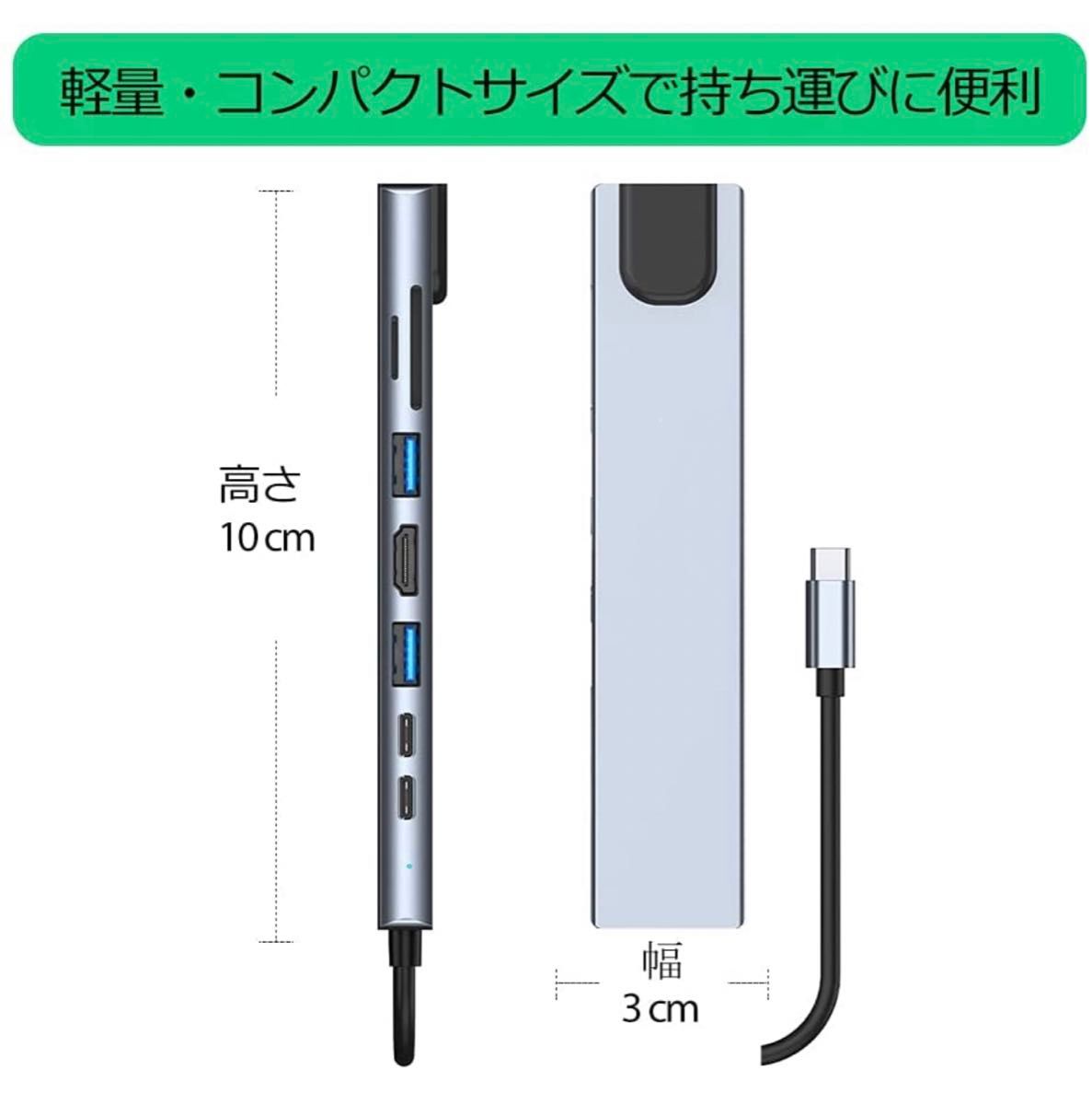 USB C ハブ アダプタ ８-in-1 Type-C USBハブ 4K HDMI出力 USB3.0 SD/TFカードリーダー 