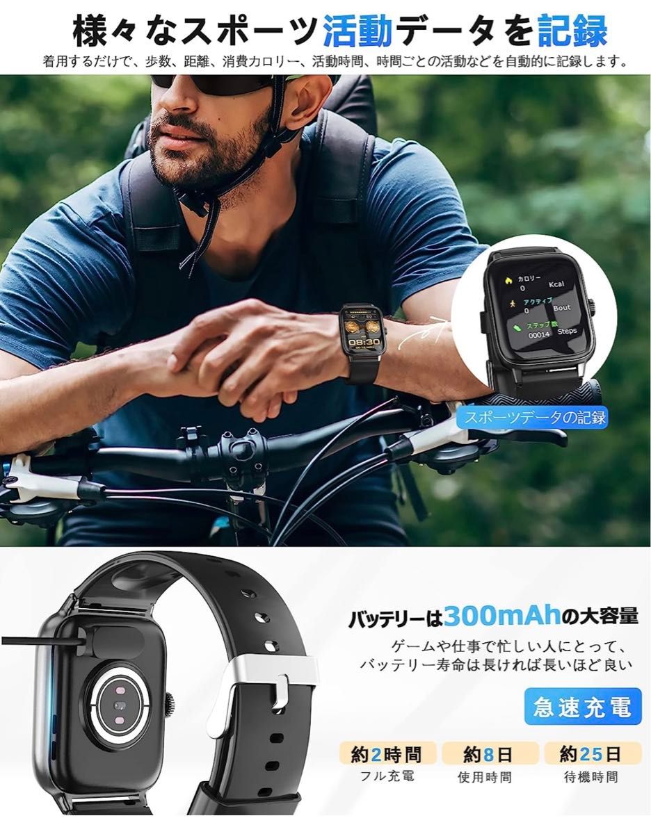 スマートウォッチ 腕時計 Smart Watch Bluetooth5.2通話機能 1.8インチ大画面 運動モード/IP 67防水