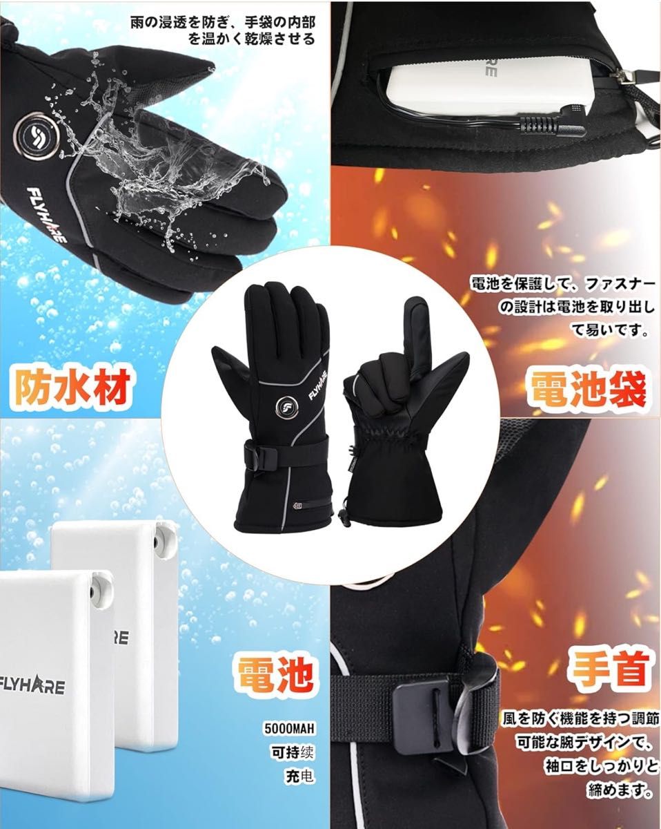 電熱手袋 電熱グローブ ヒーターグローブ テリー手袋 スキー手袋 暖かい 3段階温度調節 5000mAhバッテリー*2個 充電式 