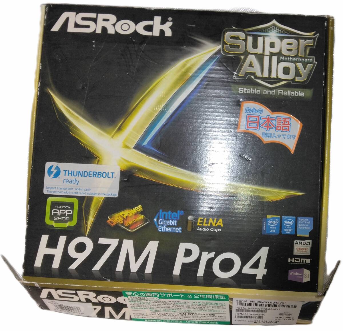 ASROCK H97M pro4　ジャンク　２週間前まで使用　当たるも八卦当たらぬも八卦_画像6