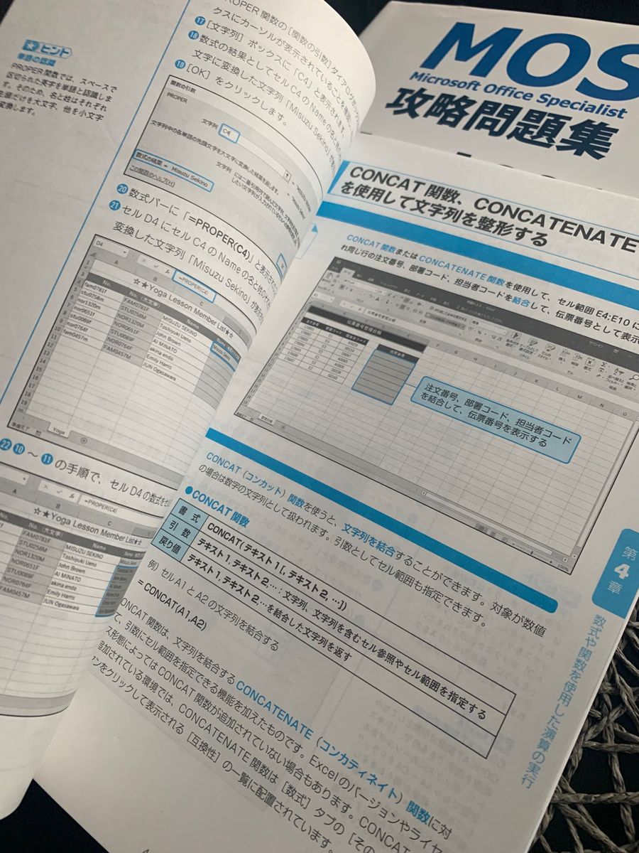 MOS攻略問題集 Excel 2016 MOS攻略問題集 Word 2016