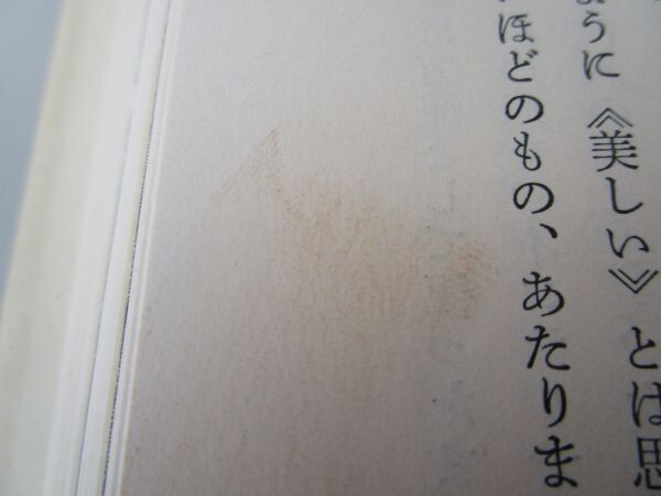 日本の美 人生の本 9 t0603-dc7-nnの画像8