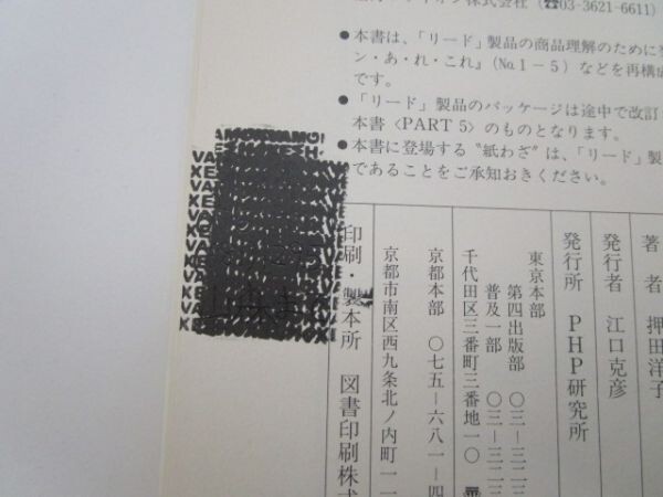 クッキングペーパー活用レシピ―簡単に手早くおいしく… 紙わざ・あ・れ・これ t0603-dd3-ba_画像7