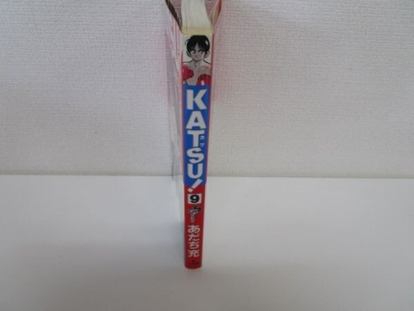 KATSU! 9 (少年サンデーコミックス) t0603-dd4-ba_画像2