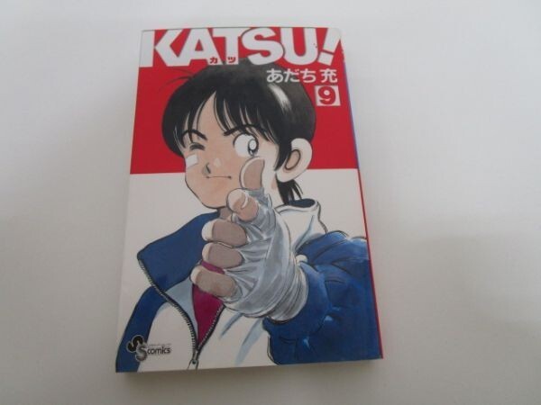 KATSU! 9 (少年サンデーコミックス) t0603-dd4-ba_画像1