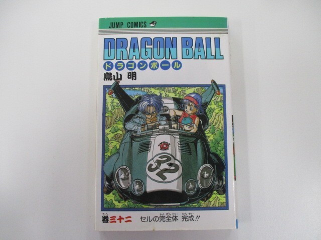 DRAGON BALL 32 (ジャンプコミックス) t0603-de4-ba_画像1