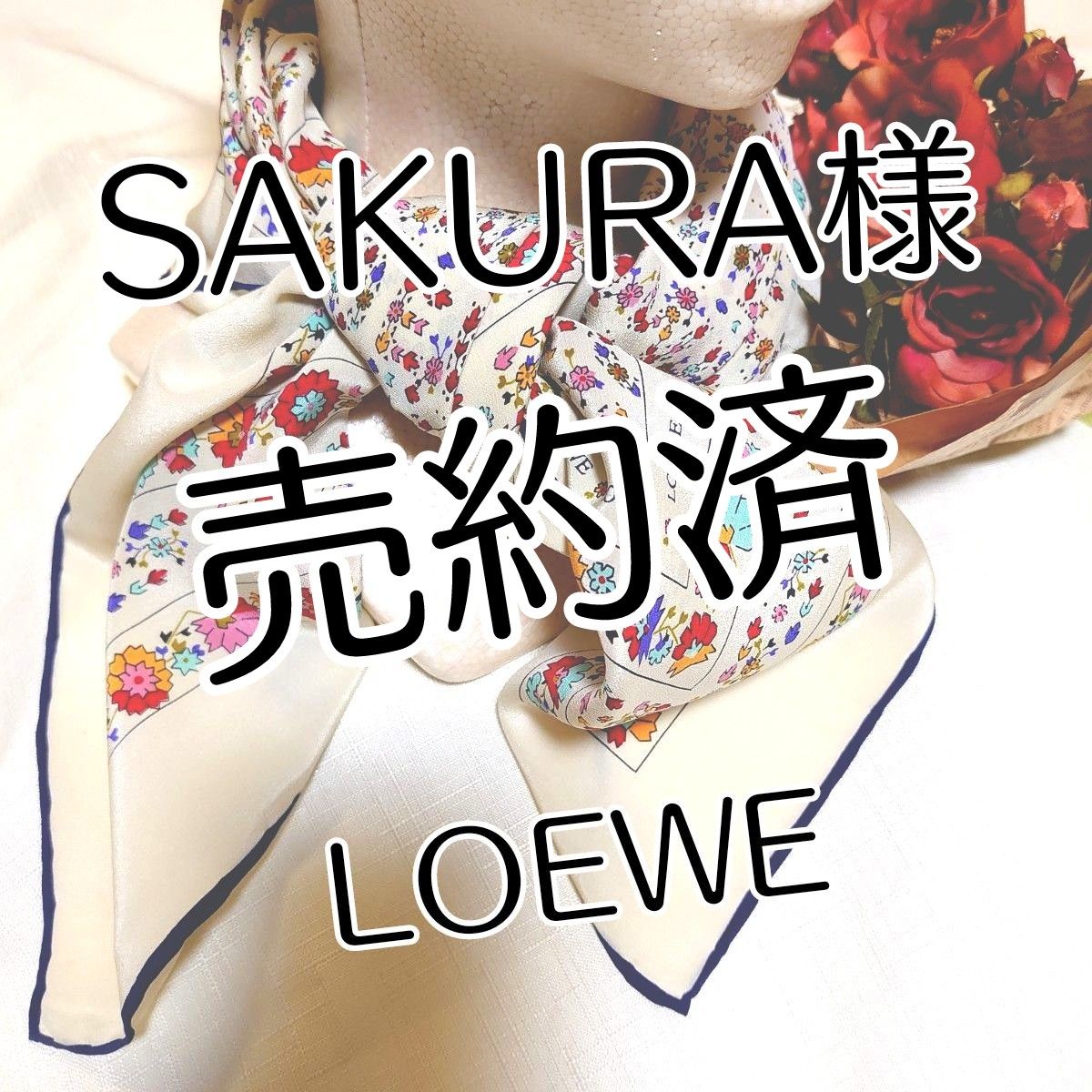 ■未使用に近い美品■LOEWEシルク大判スカーフ■可愛らしい小花柄■