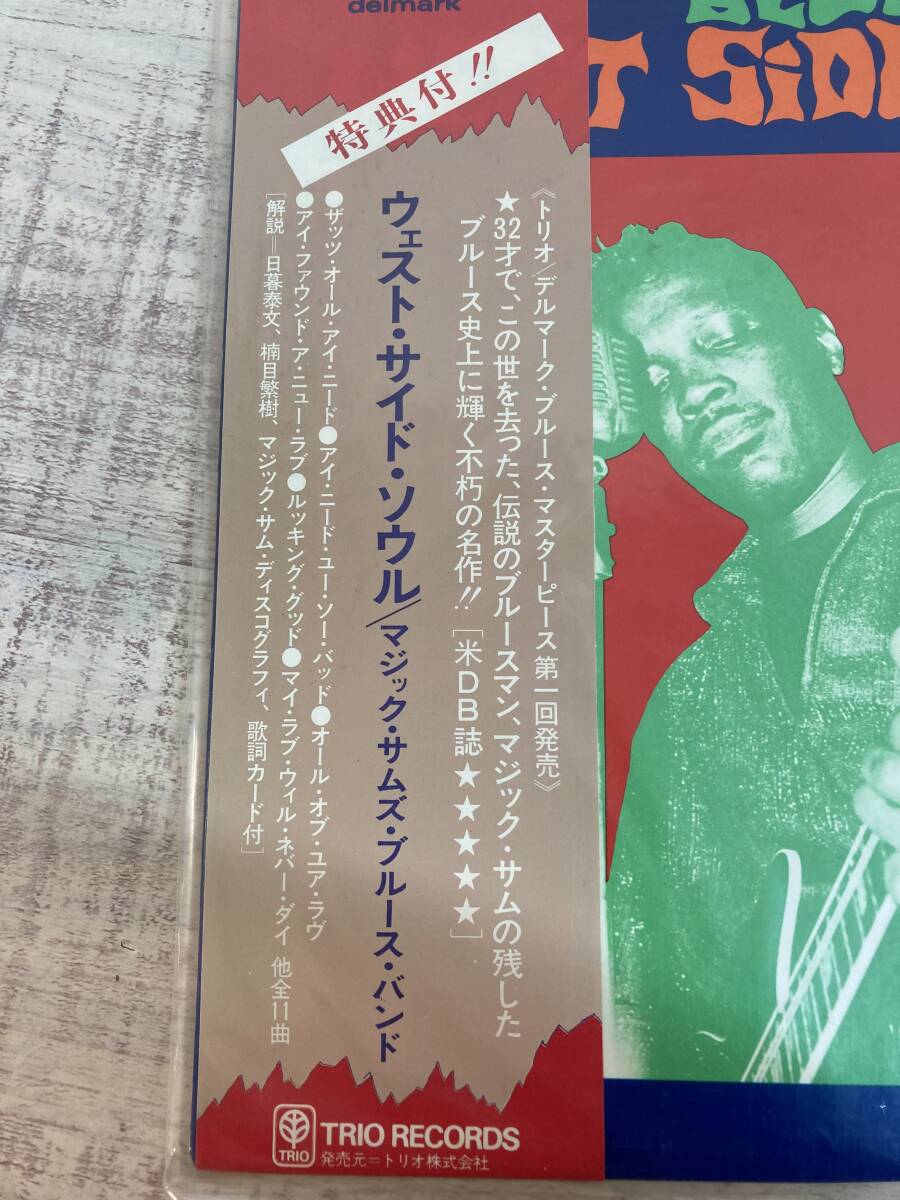 * beautiful record with belt that time thing Magic Sam Blues Band Magic * Sam z* blues * band West Side Soul waste to* side * soul bending eyes explanation attaching 