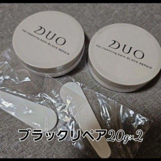 DUOザ・クレンジングバームブラックリペア　20g×2　スパチュラ付　黒