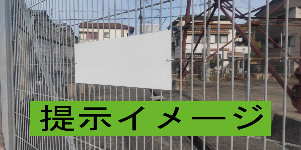 シンプル横型看板「進入禁止(黒)」【駐車場】屋外可_画像6