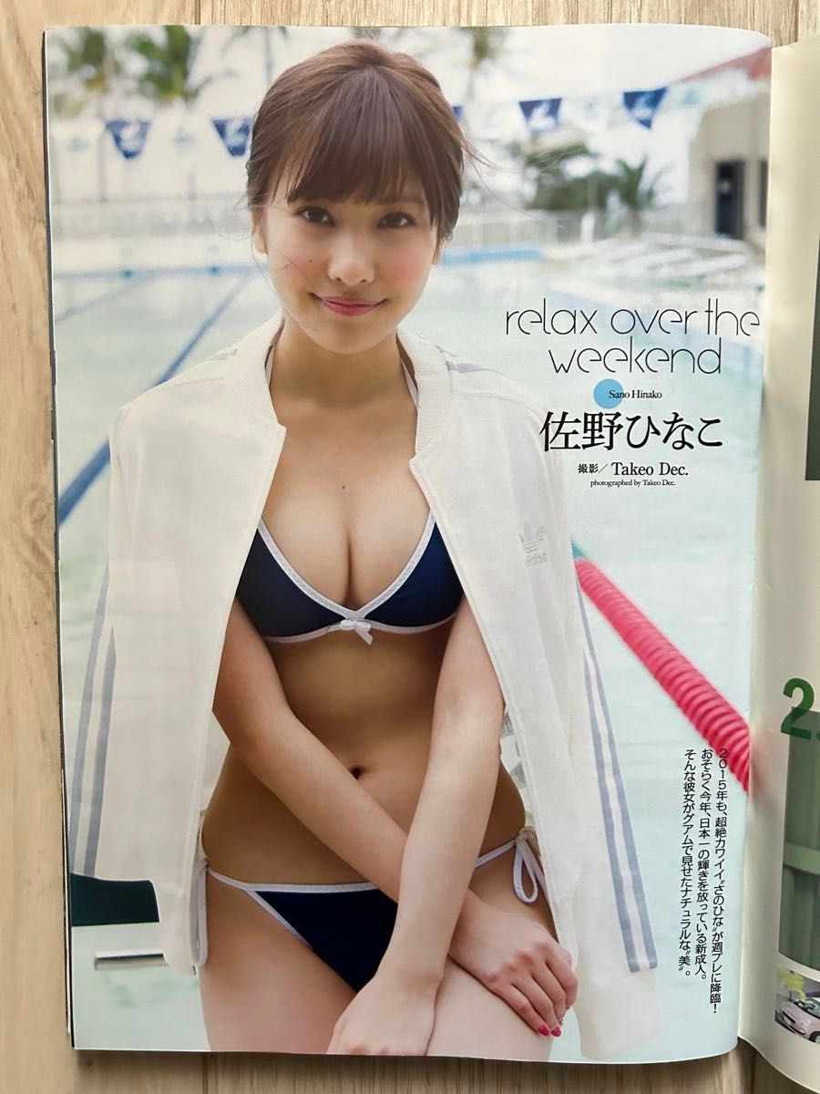 プレイボーイ 2015年2月16日 No 7 吉岡里帆|Yahoo!フリマ(旧PayPayフリマ) プレイボーイ 2015年2月16日 No 7 吉岡里帆|Yahoo!フリマ(旧PayPayフリマ)