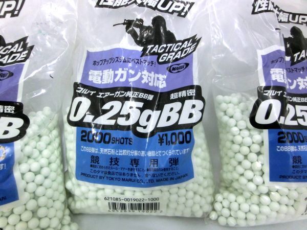 F10★未使用・長期保管品 電動ガン対応 0.25g BB弾 競技専用弾3袋 ホップアップ対応2袋 1袋おまけ_画像2