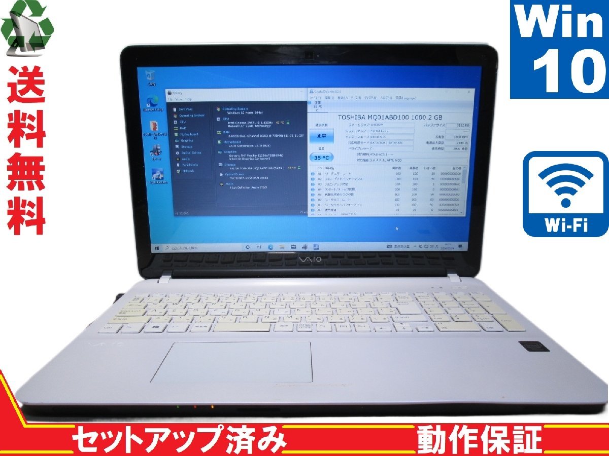 SONY VAIO Fit 15E mk2 VJF152【大容量HDD搭載】　Celeron 2957U 1.4GHz　【Win10 Home】 Libre Office 長期保証 [88490]