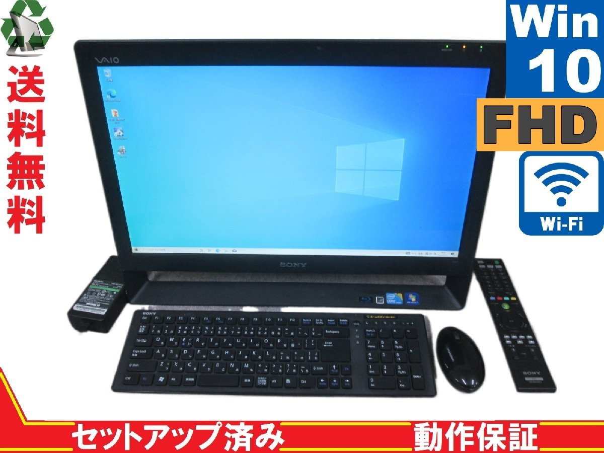 SONY VAIO VPCJ118FJ【大容量HDD搭載】　Core i5 450M　【Win10 Home】 ブルーレイ Libre Office 液晶一体型 保証付 1円～ [88423]_画像1