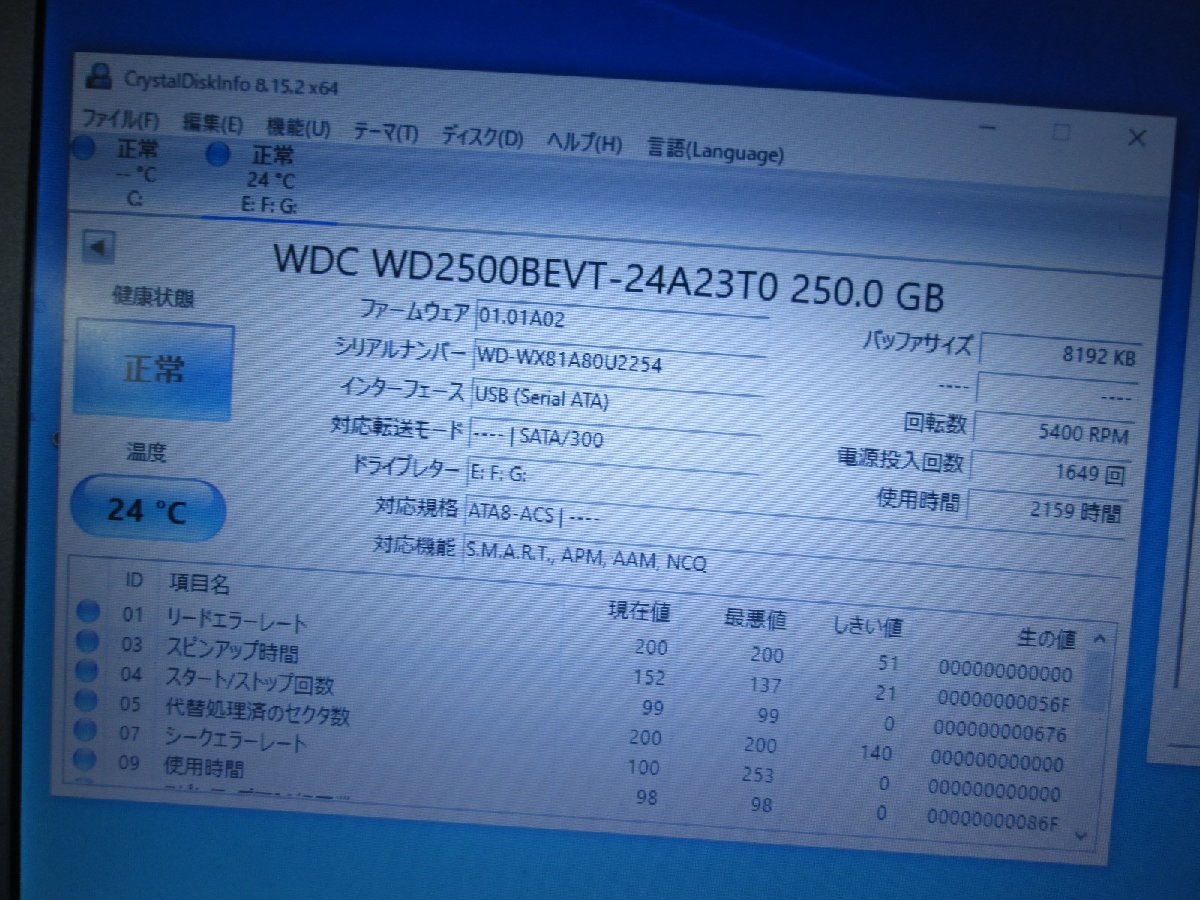 2.5インチHDD SATA 250GB WD2500BEVT 送料無料 正常品 [88562]_画像4