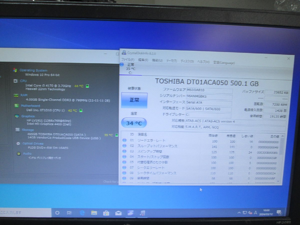 DELL Vostro 3800【Core i3 4170】　【Win10 Pro】 Libre Office 長期保証 [88586]_画像6