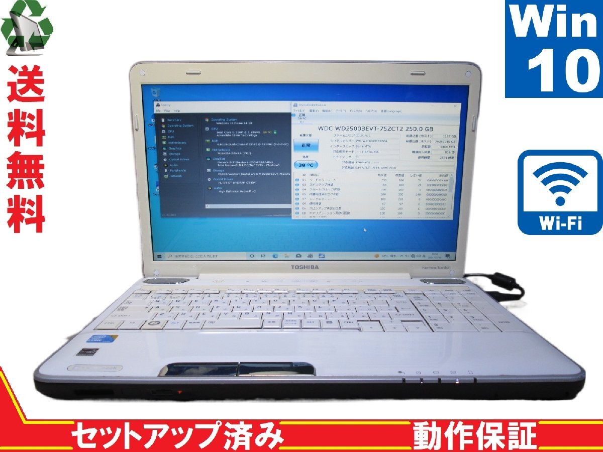 東芝 dynabook TX/66LWH【Core i3 330M】　【Win10 Home】 ブルーレイ Libre Office 長期保証 [88644]
