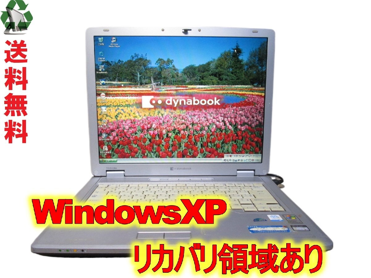 東芝 dynabook TX/450DS【Celeron M 1.3GHz】　240GBメモリ　【WinXP】 保証付 [88638]