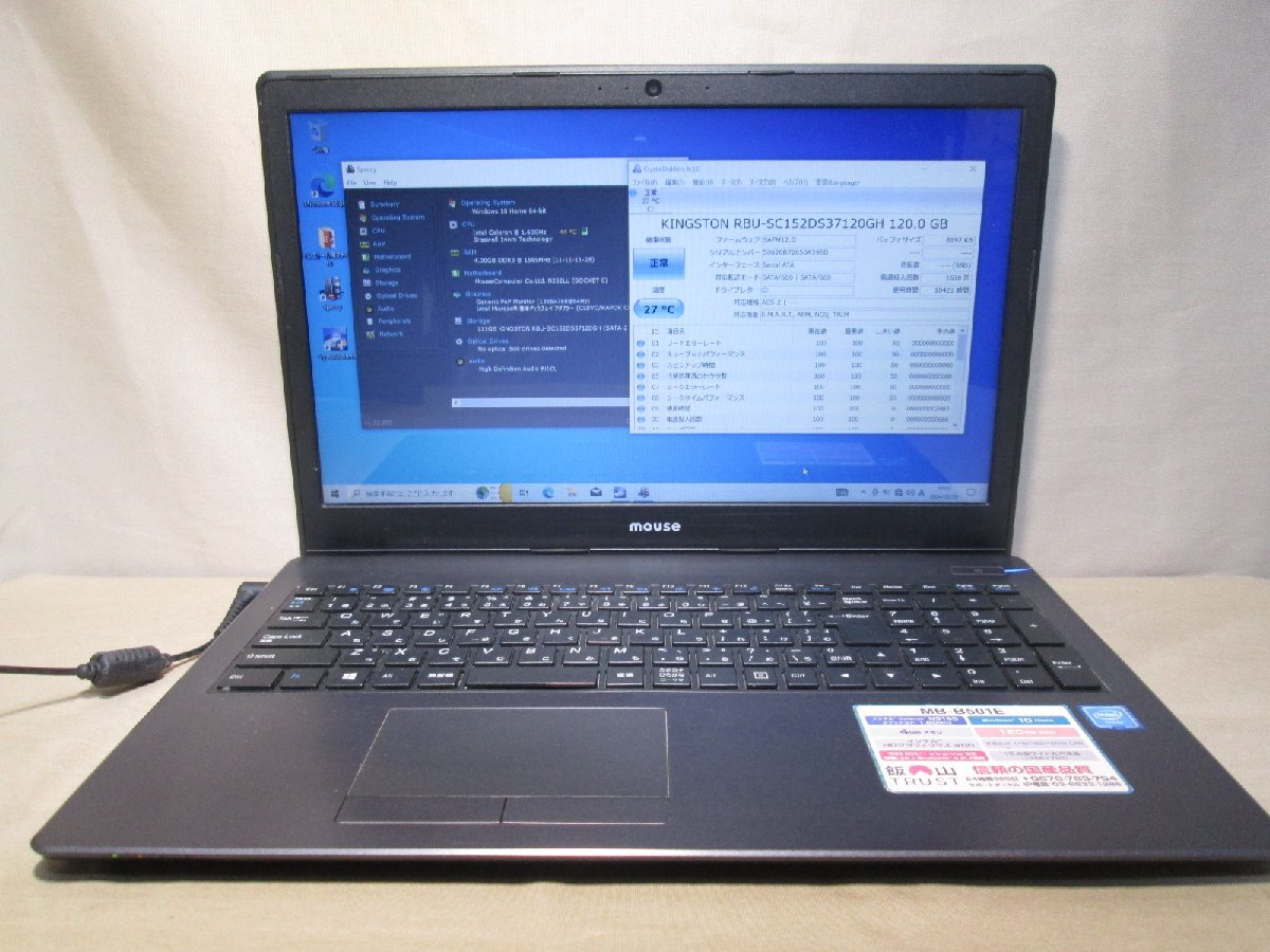 マウスコンピューター m-Book MB-B501E【SSD搭載】　Celeron N3160 1.6GHz　【Win10 Home】 Libre Office 保証付 [88663]_画像9