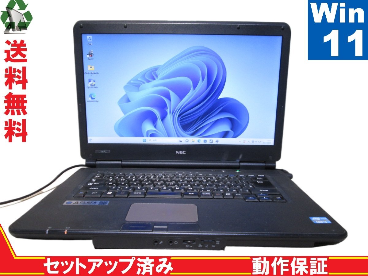 NEC VersaPro VK26M/X-F【Core i5 3320M】　【Win11 Pro】 Libre Office 長期保証 [88668]_画像1