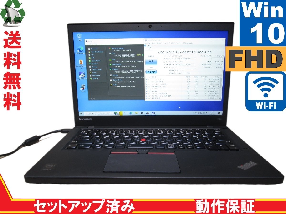 Lenovo ThinkPad T450s 20BXCT01WW【大容量HDD搭載】　Core i5 5200U　【Win10 Home】 Libre Office 長期保証 [88671]_画像1