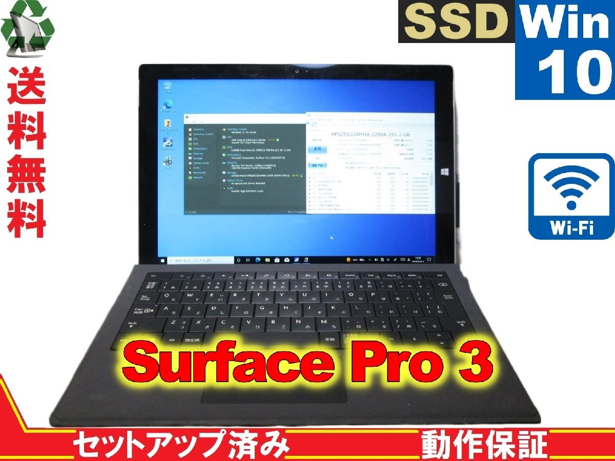 Microsoft Surface Pro 3 1631【SSD搭載】　Core i5 4300U　【Win10 Pro】 Libre Office 長期保証 1円～ [88690]_画像1