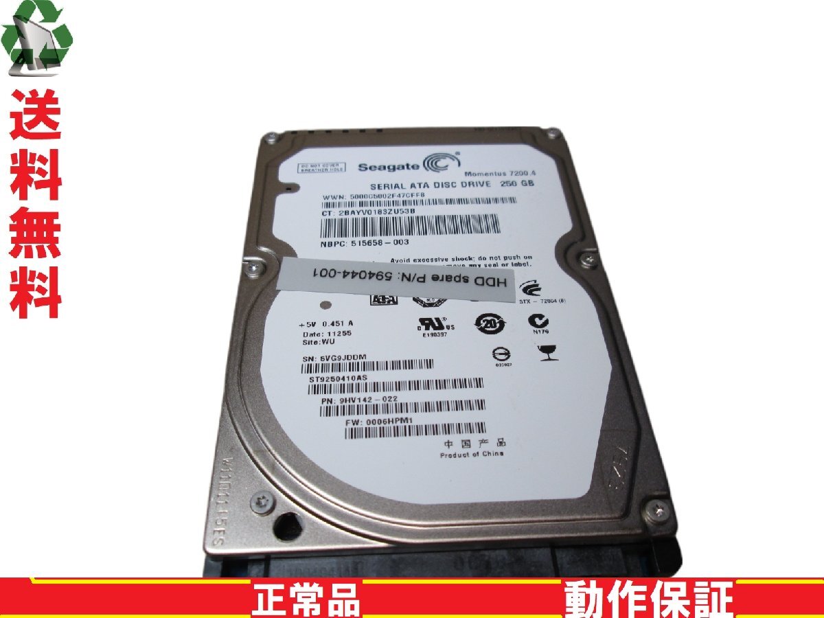 2.5インチHDD SATA 250GB Seagate ST9250410AS 送料無料 正常品 [88702]_画像1