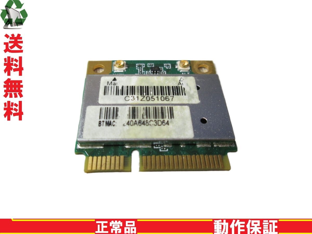 無線LAN Wi-Fi azurewave AW-NB097H 送料無料 正常品 [88708]_画像1