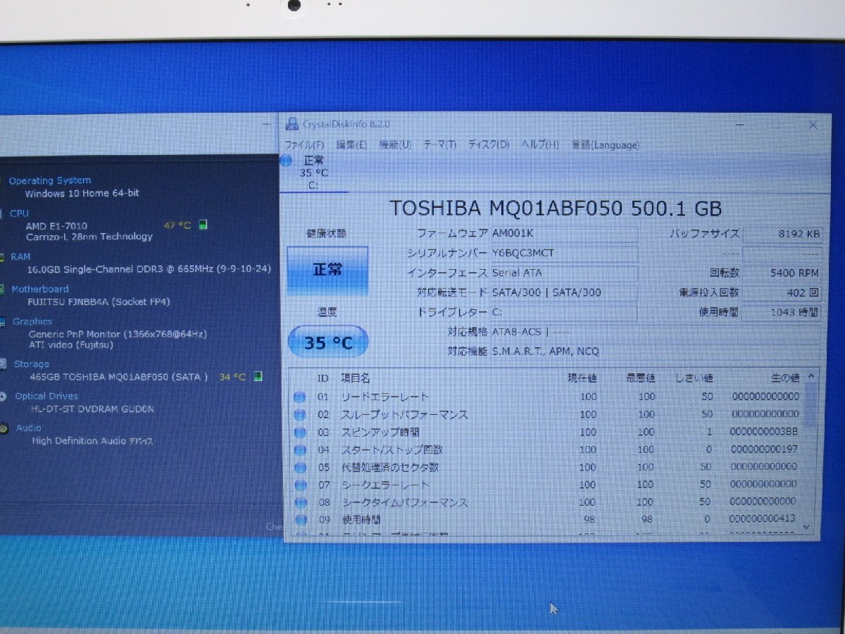 富士通 FMV LIFEBOOK AH30/A3【AMD E1-7010 1.5GHz】　16GBメモリ　【Win10 Home】 Libre Office 長期保証 [88698]_画像2