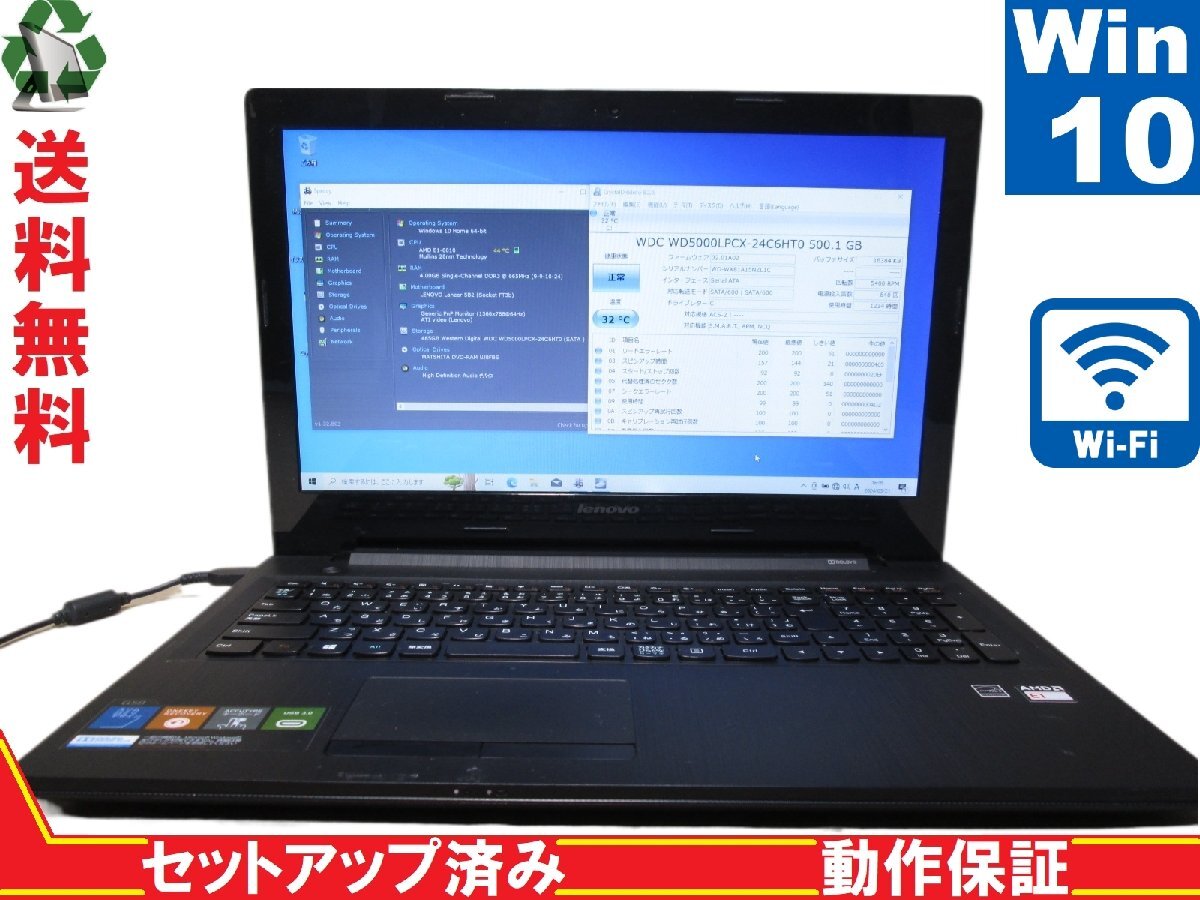 Lenovo G50 80E3017JJP【AMD E1-6010 1.35GHz】　【Win10 Home】 Libre Office 長期保証 [88693]