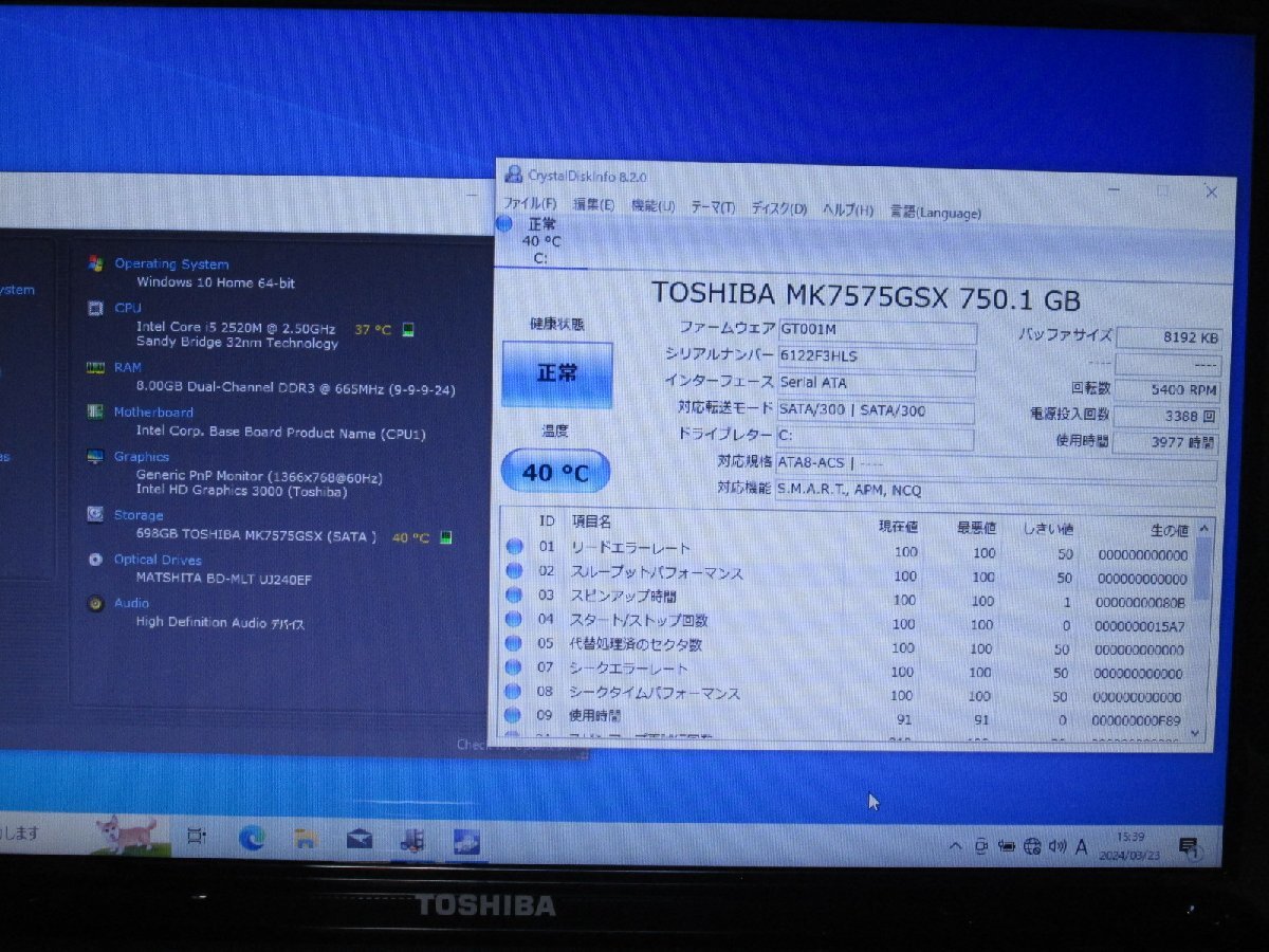 東芝 dynabook T351/57CBS【Core i5 2520M】 【Win10 Home】 ブルーレイ Libre Office 長期保証 [88711]の画像2