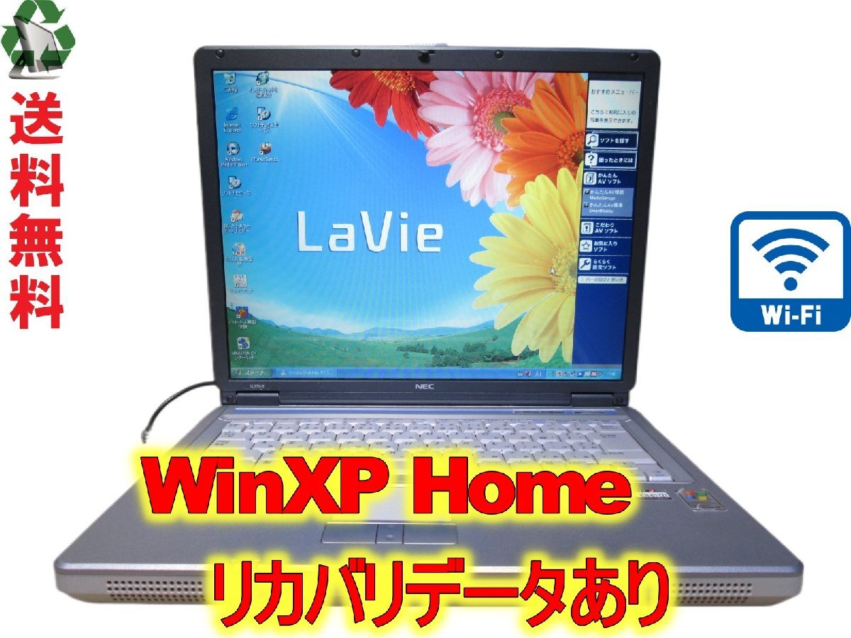 NEC LaVie L LL370/ED【AMD mobile Sempron】　384MBメモリ　【WinXP】 長期保証 [88764]_画像1