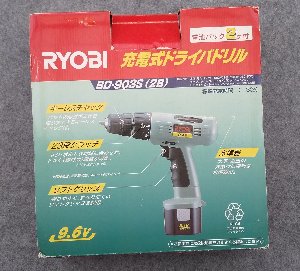 ※RYOBI充電式ドライバドリル☆BD-９０３S（２B）※取扱説明書付き♪元箱付き♪ケース付き♪キズや汚れはありますが、案外綺麗かと思いますの画像4