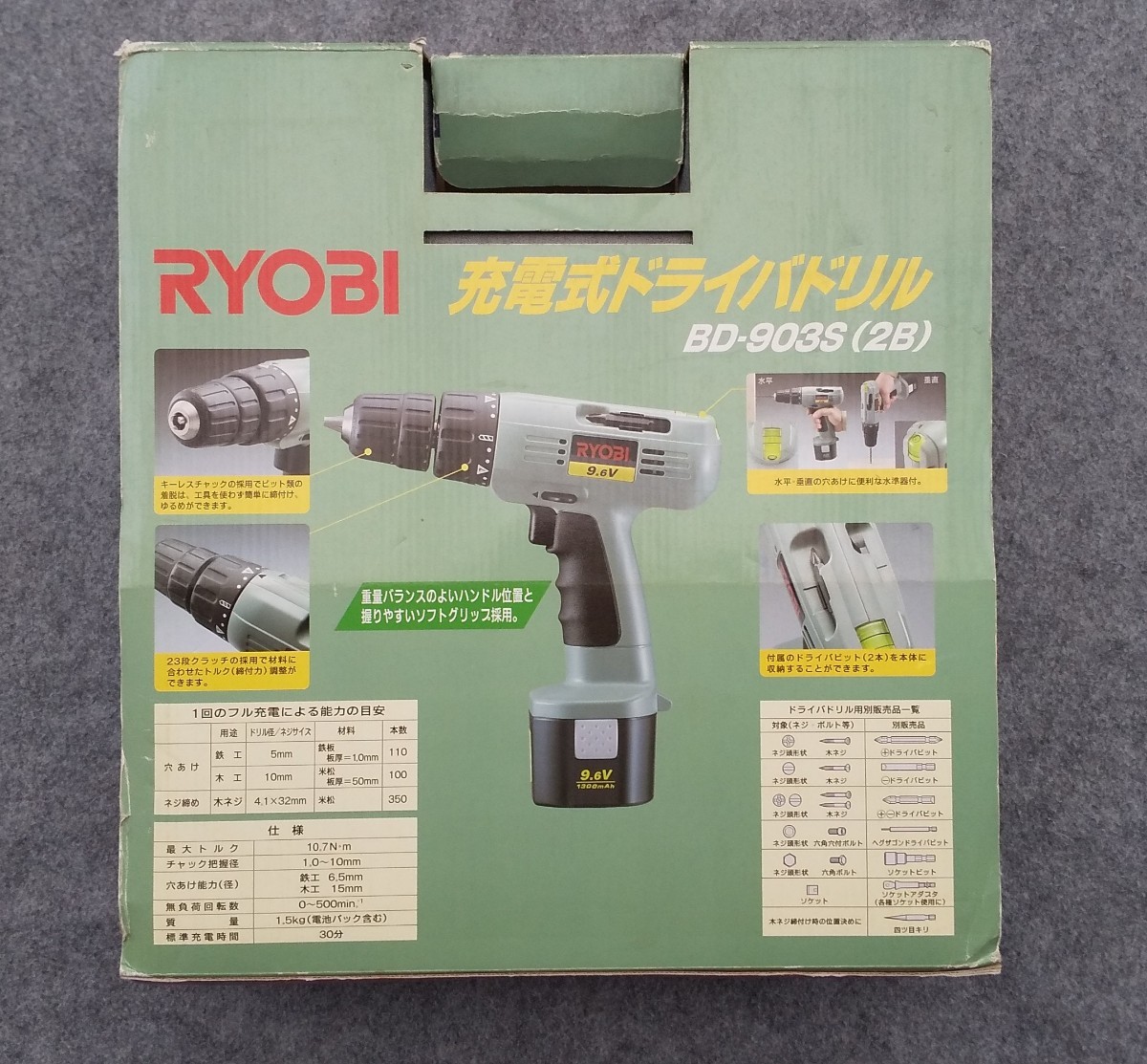 ※RYOBI充電式ドライバドリル☆BD-９０３S（２B）※取扱説明書付き♪元箱付き♪ケース付き♪キズや汚れはありますが、案外綺麗かと思いますの画像5