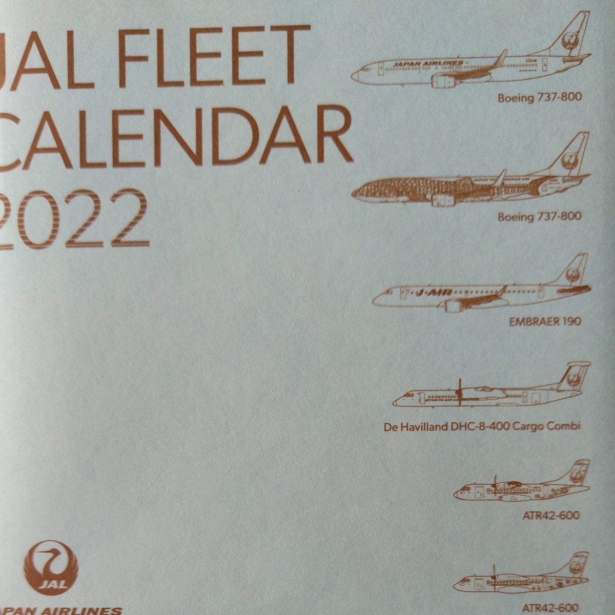 JAL ２０２２カレンダー