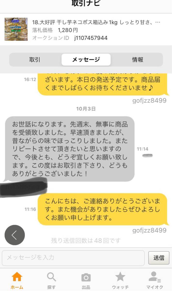 96大好評 干し芋ネコポス箱込み1kg しっとり甘さ、懐かしい味　健康食品　無添加スピード発送　　_画像9