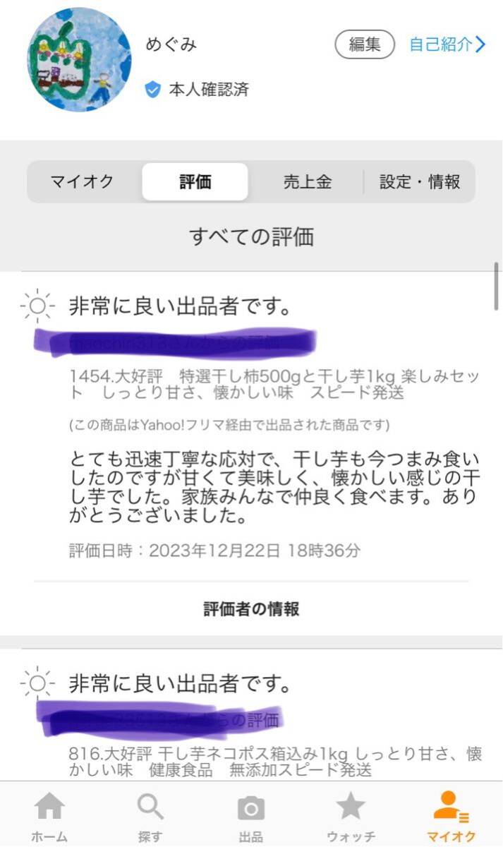 96大好評 干し芋ネコポス箱込み1kg しっとり甘さ、懐かしい味　健康食品　無添加スピード発送　　_画像4