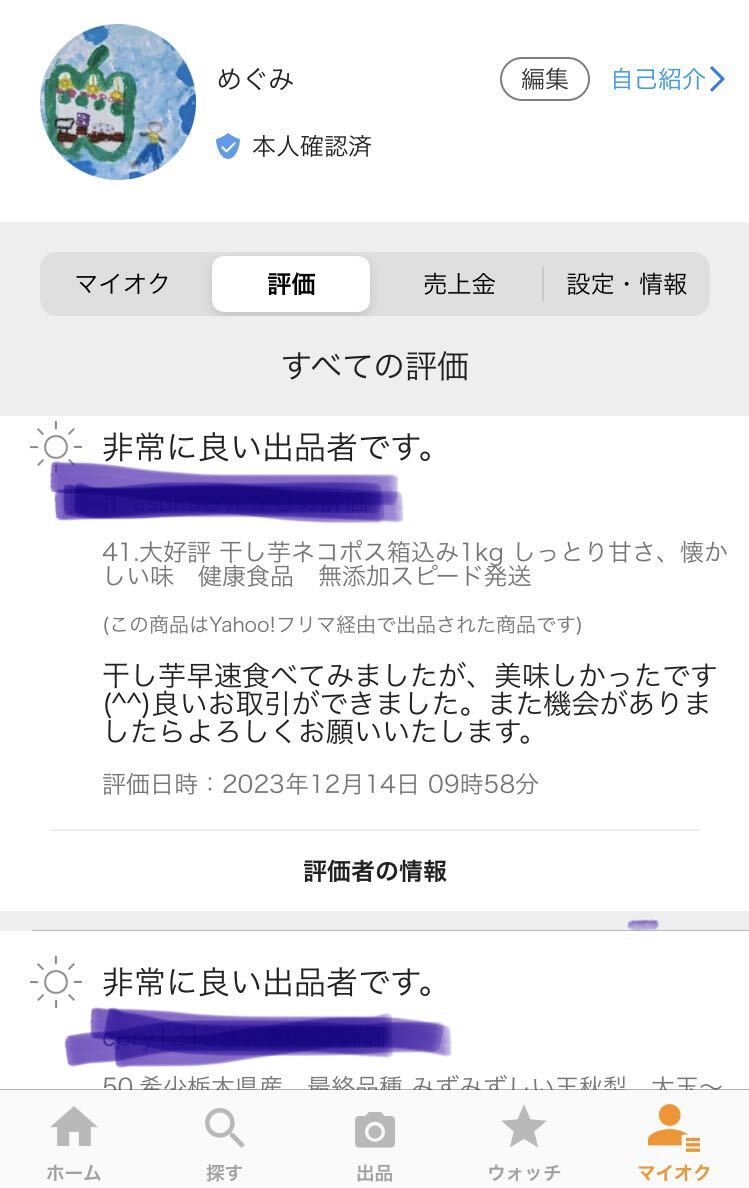 96大好評 干し芋ネコポス箱込み1kg しっとり甘さ、懐かしい味　健康食品　無添加スピード発送　　_画像6