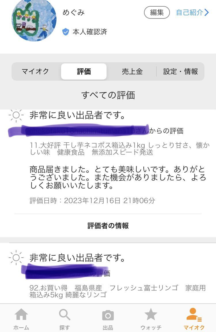 96大好評 干し芋ネコポス箱込み1kg しっとり甘さ、懐かしい味　健康食品　無添加スピード発送　　_画像8