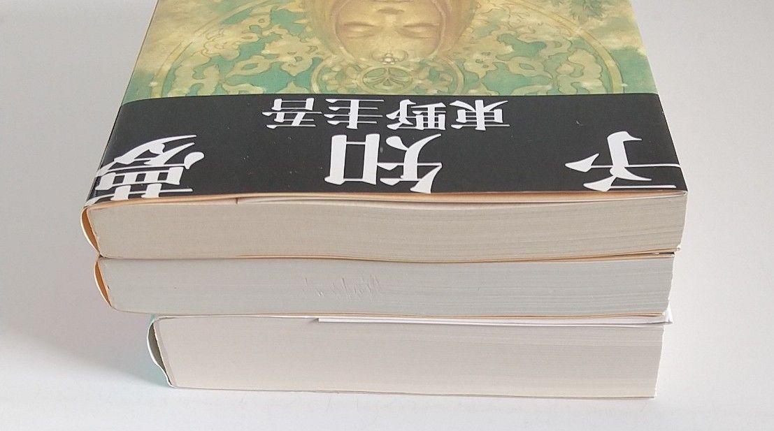 東野圭吾 小説3冊