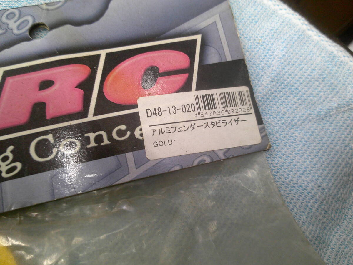 DRC,フロントフェンダー、スタビライザー、ゴールド、D48-13-020,未使用、_画像4