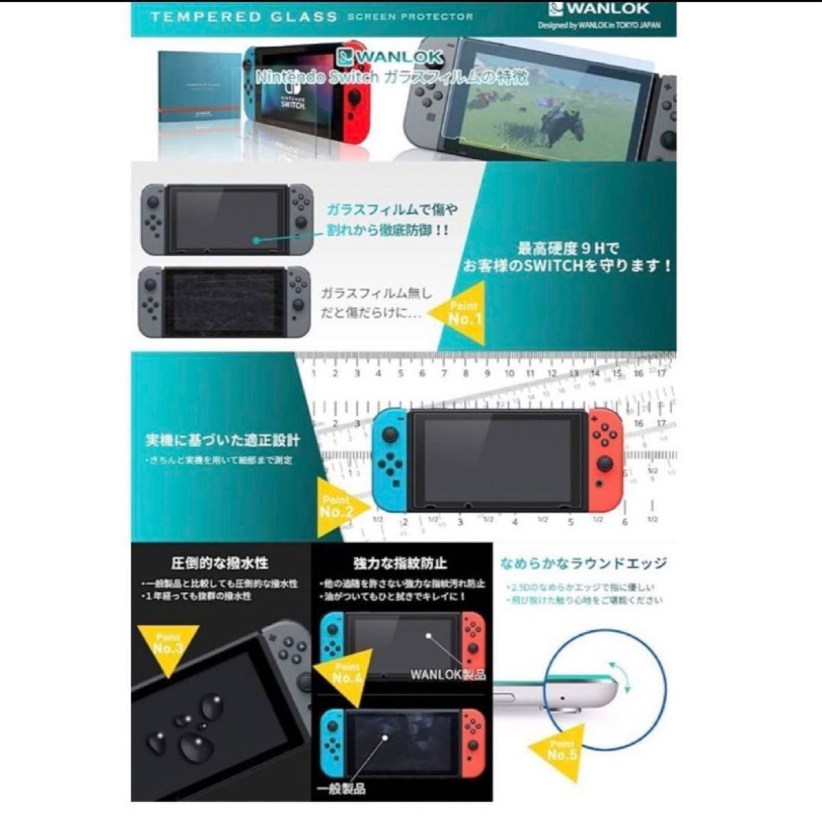 【新品未使用】スイッチ保護フィルム2枚組☆switch ガラスフィルム 透明 硬度9H