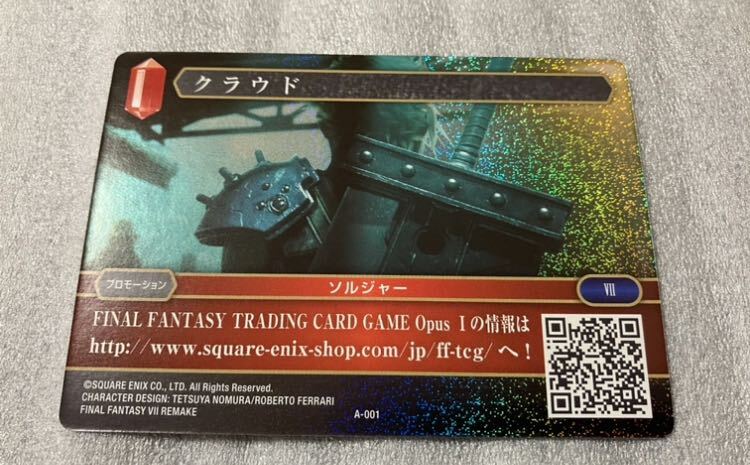 FFTCG ファイナルファンタジー クラウド A-001 プロモーション_画像1