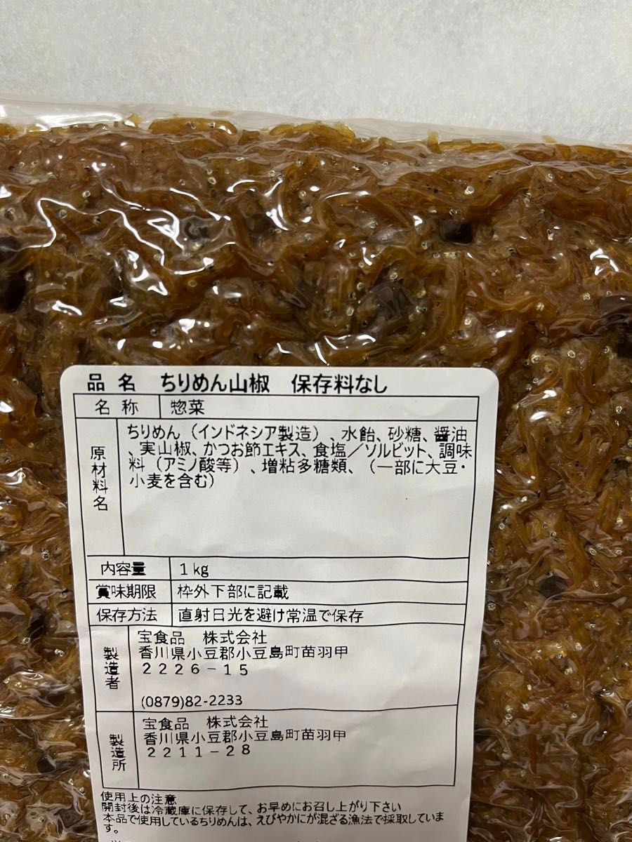 ちりめん山椒1kg