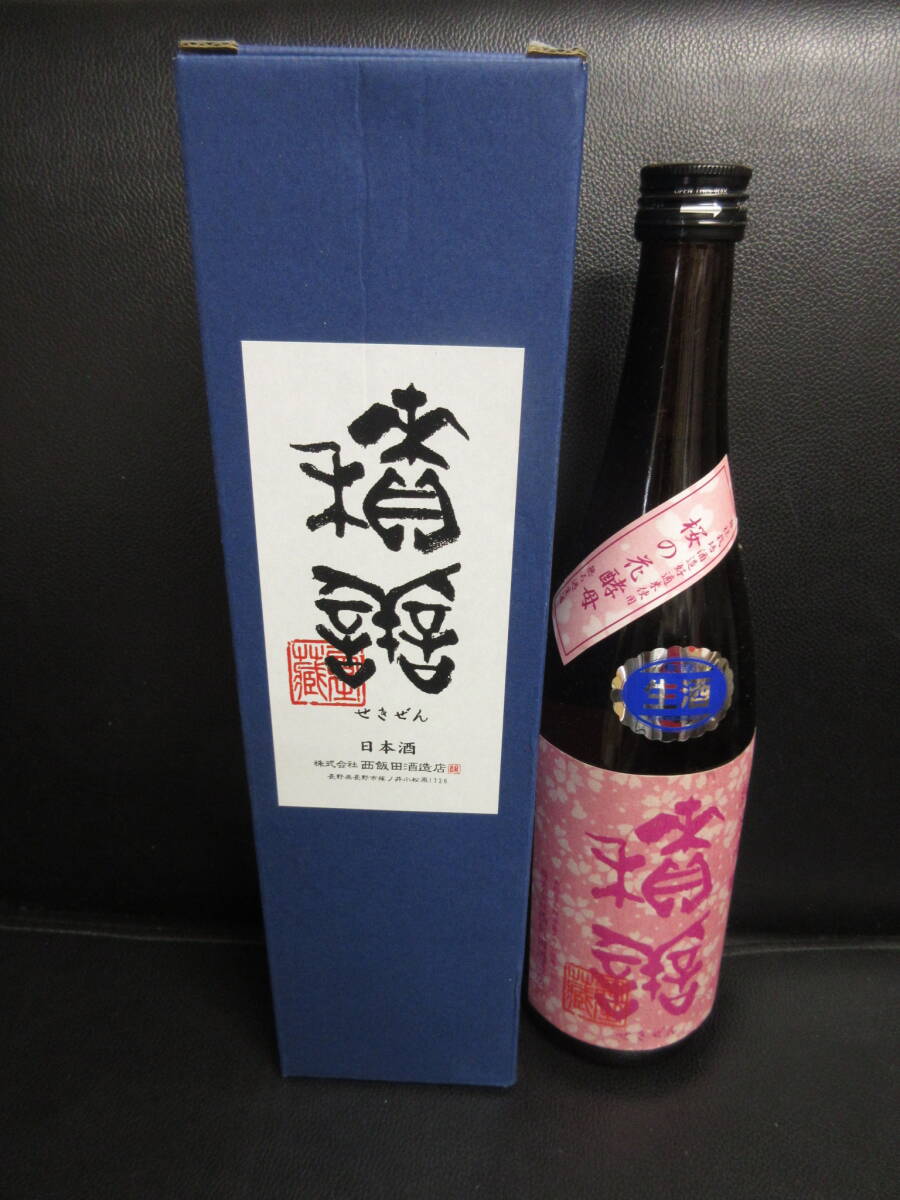 《お酒》未開封 「積善 純米吟醸 桜の花酵母： 16度・720ml」 国産：長野県 日本酒 アルコール飲料 古酒の画像1