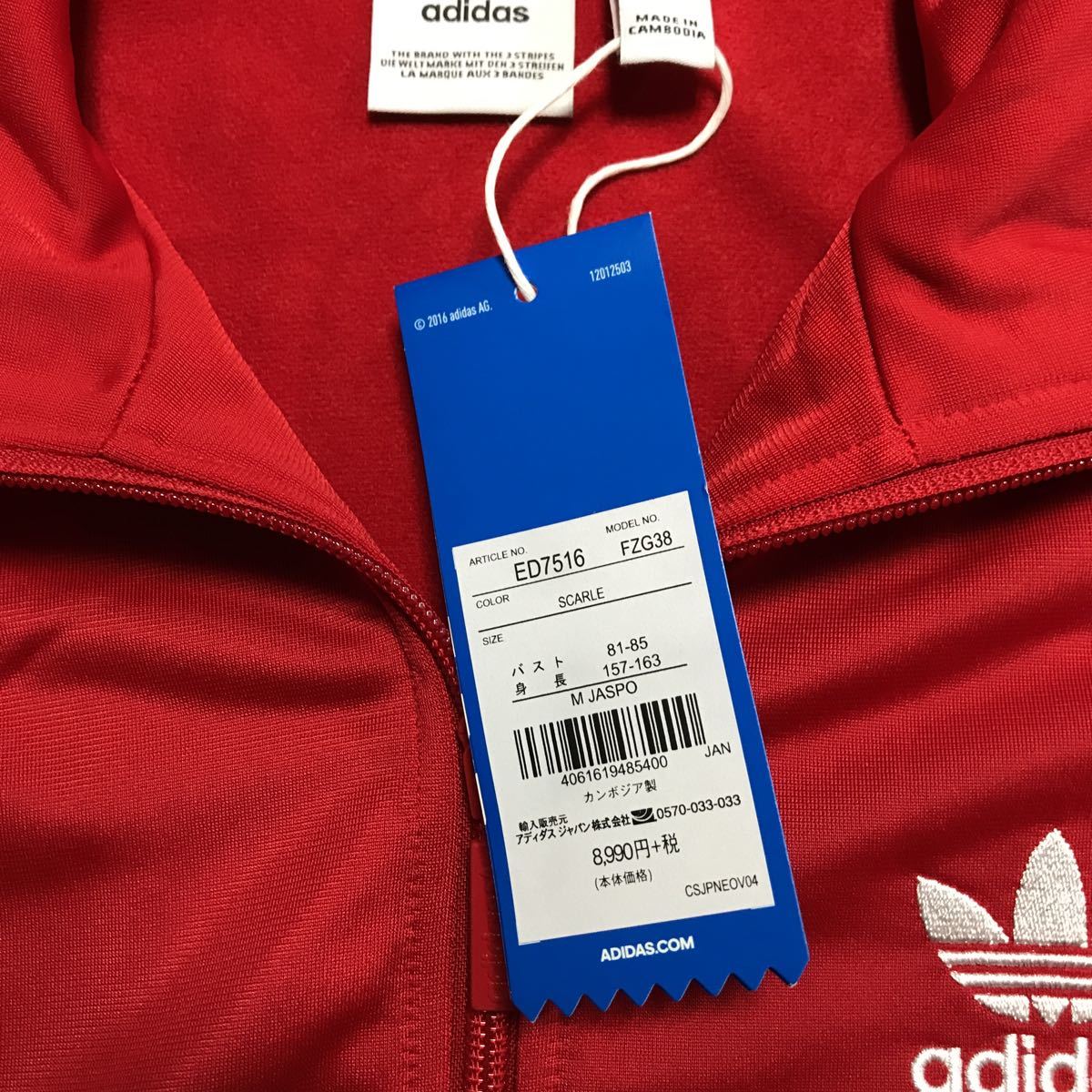 [即決古着]adidas Originals/FIREBIRD TRACK TOP/ファイヤーバードトラックトップ/レッド/レディース/Mサイズ/ED7516/未使用/タグ付き_画像4