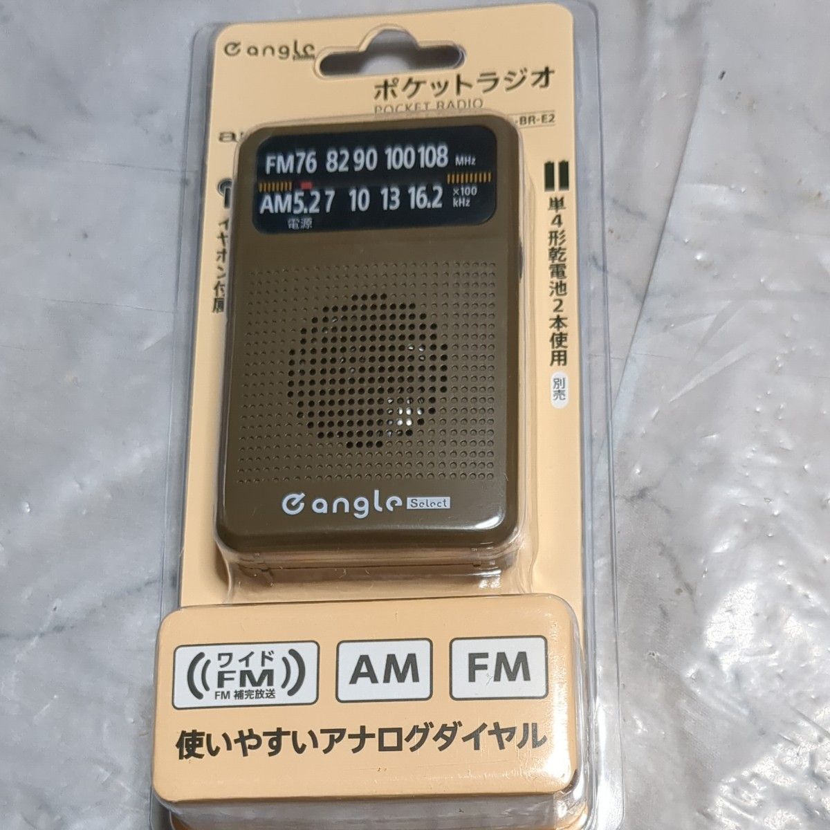新品 アイワ ポケットラジオ ワイドFM  AR AP50 コンパクトラジオ